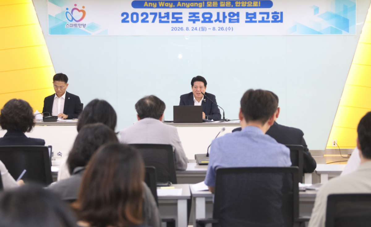 최대호 안양시장이 지난 24~26일 내년도 주요사업 보고회에서 발언하고 있다./사진제공=안양시