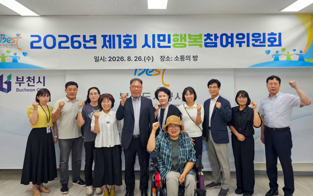 왼쪽부터 정미 위원, 주관성 위원, 신혜식 위원, 박동옥 부위원장, 신방식 위원장, (뒤)이춘구 위원, (앞)염미숙 위원, 안주영 위원, 이정만 도시교통본부장, 김옥희 경영성과팀장, 김국진 시설운영본부장./사진제공=부천도시공사