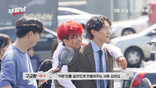 사진=제작기 영상 캡처