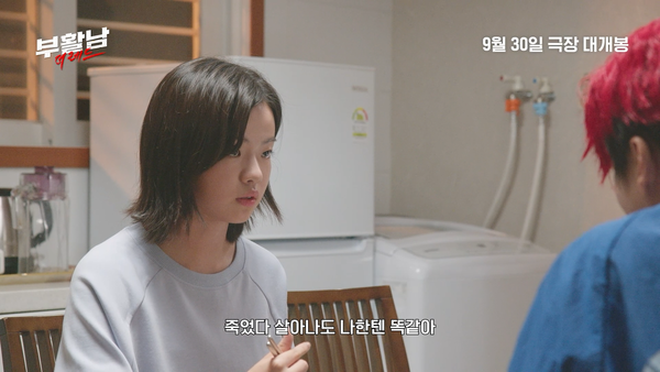 사진=제작기 영상 캡처