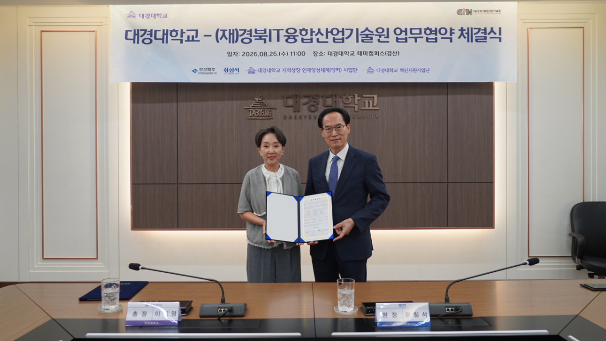 이채영 대경대 총장(왼쪽)과 윤칠석 경북IT융합산업기술원장./사진제공=대경대