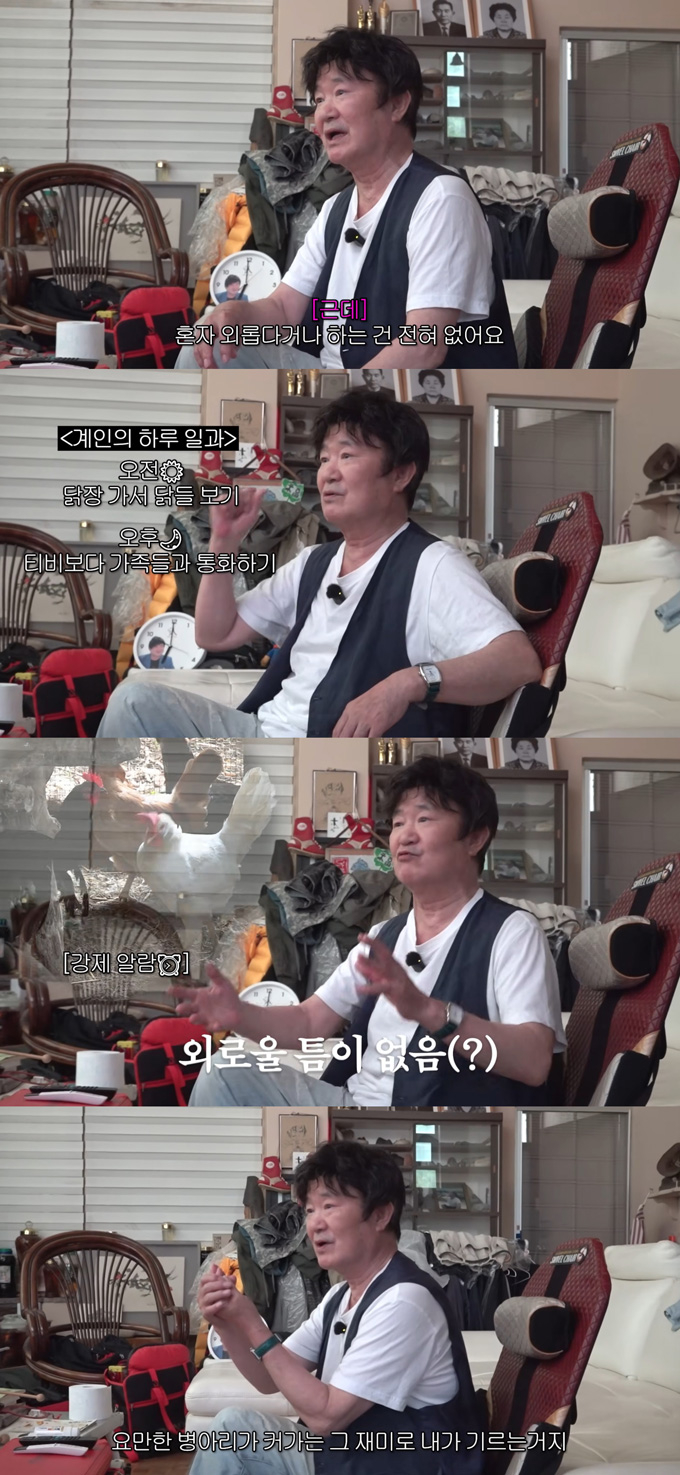 배우 이계인이 경기 남양주의 400평 전원주택서 홀로 사는 근황을 전했다. /사진=유튜브 채널 '김영옥' 영상