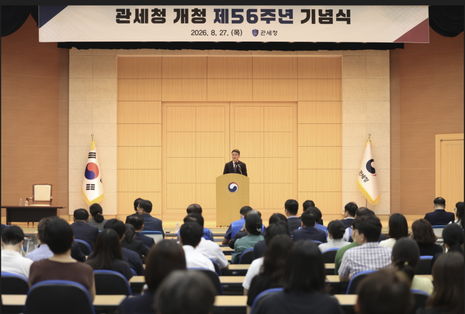 이종욱 관세청장이 개청 56주년을 맞아 27일 정부대전청사에서 열린 개청기념식에서 기념사를 하고 있다./사진제공=관세청