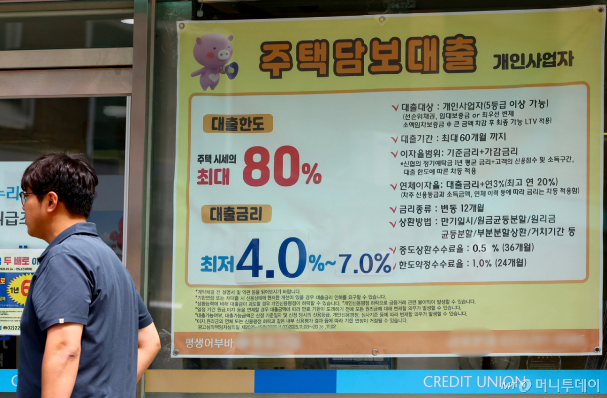 한국은행의 연이은 기준금리 인상으로 은행권 주택담보대출(주담대) 금리가 연 8%대를 향해 오를 것이라는 전망이 나오고 있는 27일 서울 시내 한 은행 영업점에 주택담보대출 상품 광고물이 게시돼 있다./사진=뉴시스