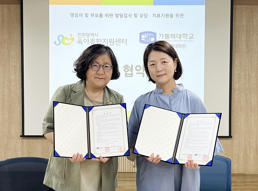 최은실 가톨릭대 교수(오른쪽)와 마미정 인천육아종합지원센터장이 업무협약 후 기념촬영하고 있다./사진제공=가톨릭대