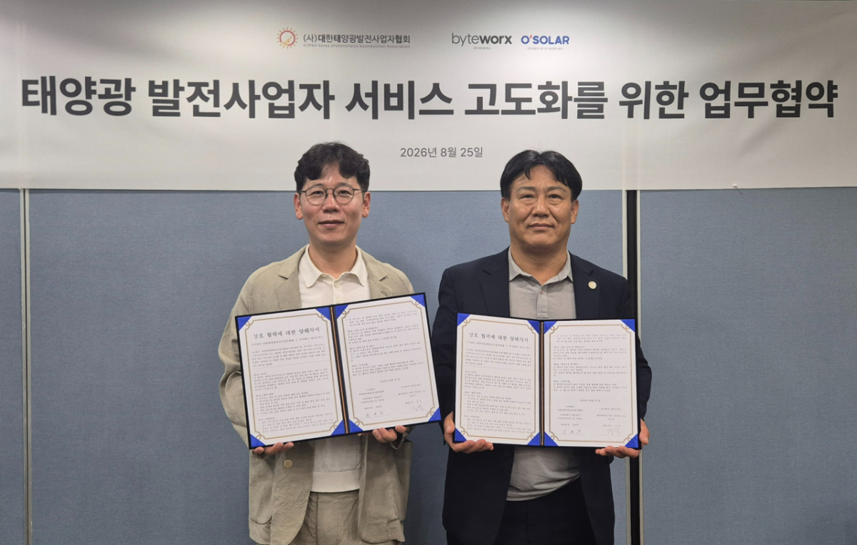박재원 바이트웍스 부대표(왼쪽)와 곽영주 대한태양광발전사업자협회 회장이 업무협약을 맺고 있다. /사진=바이트웍스 제공