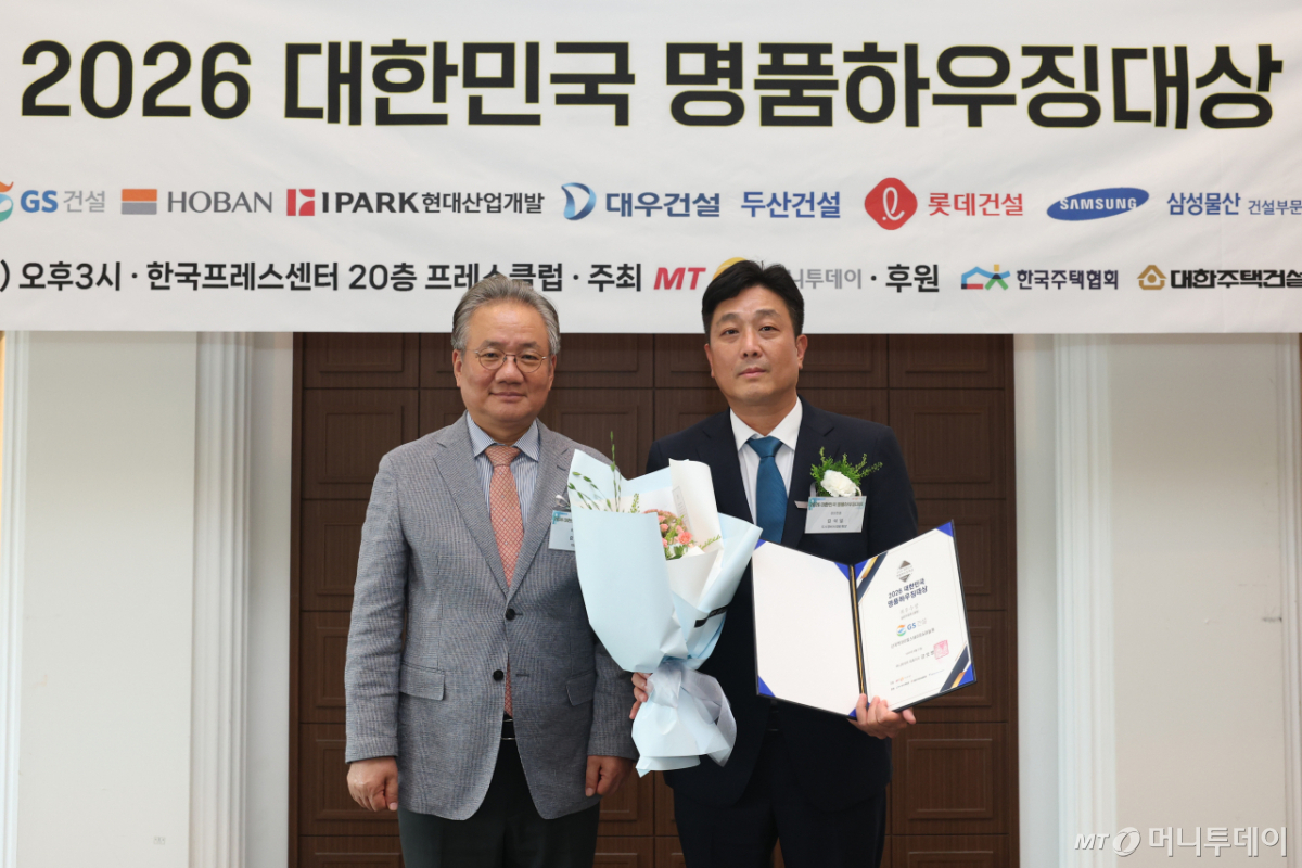 [사진]GS건설 '2026 대한민국 명품하우징대상' 최우상 수상
