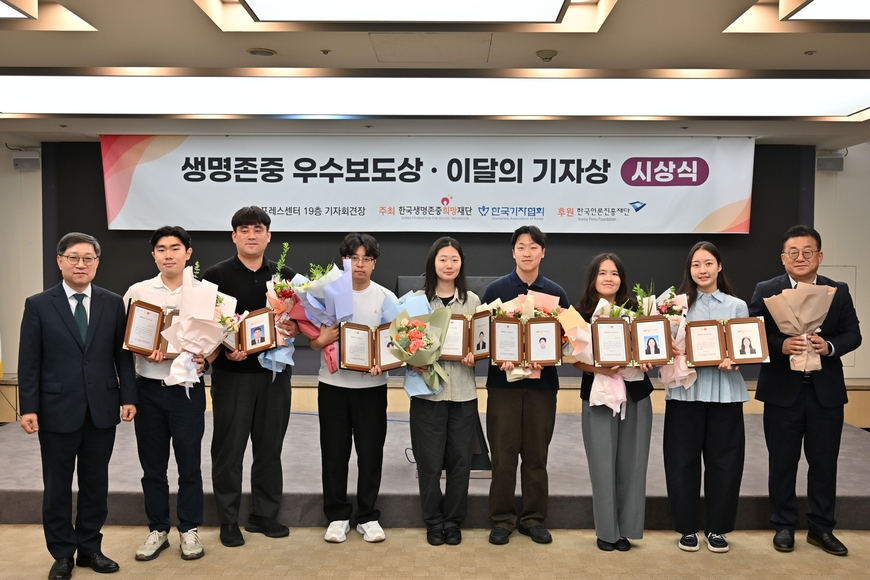 머니투데이 사회부 사건팀이 '자살없는 학교' 기획기사로 2026년 3분기 생명존중 우수보도상을 수상했다. / 사진제공=한국기자협회