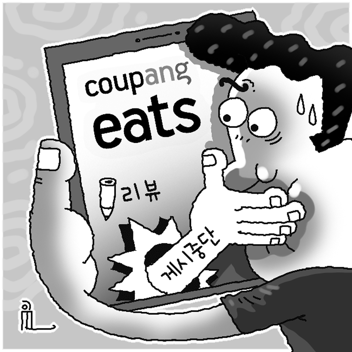/삽화=임종철