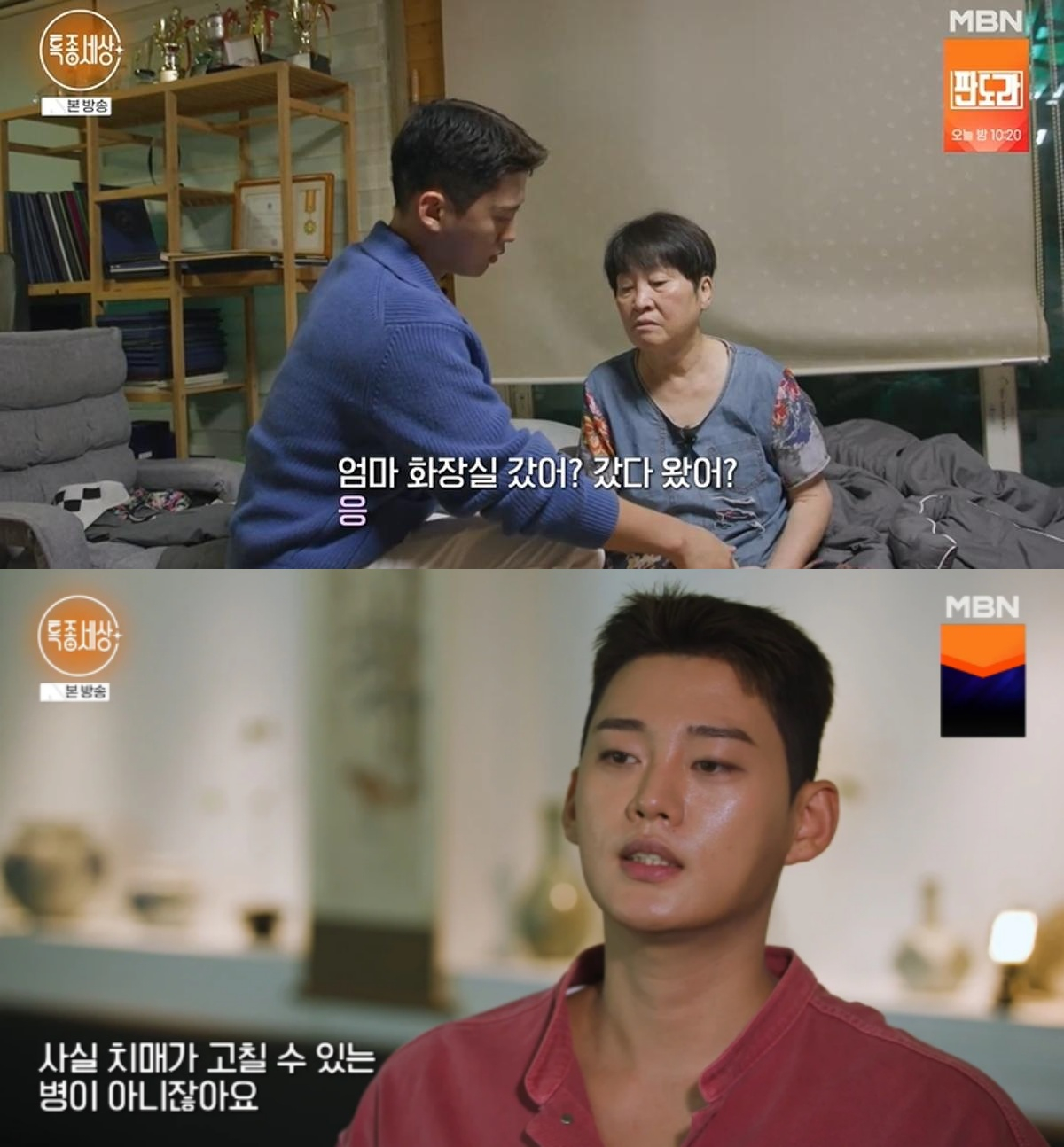 국악 트로트 가수 김태수(26)가 경기도 양평에서 식당을 운영 중인 근황을 공개했다./사진=MBN '특종세상'