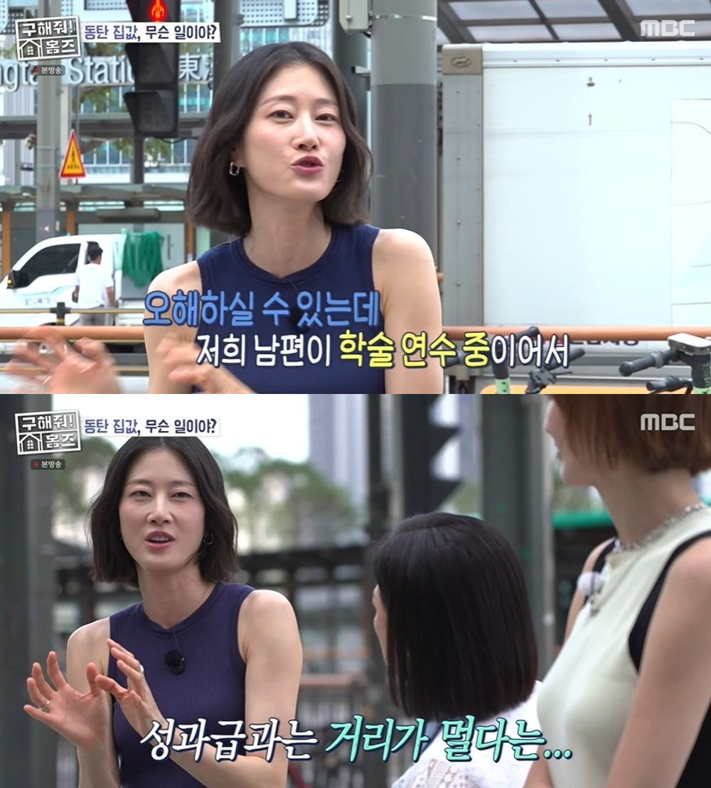 모델 이현이(43)가 삼성전자에 재직 중인 남편의 성과급을 언급했다./사진=MBC '구해줘! 홈즈'