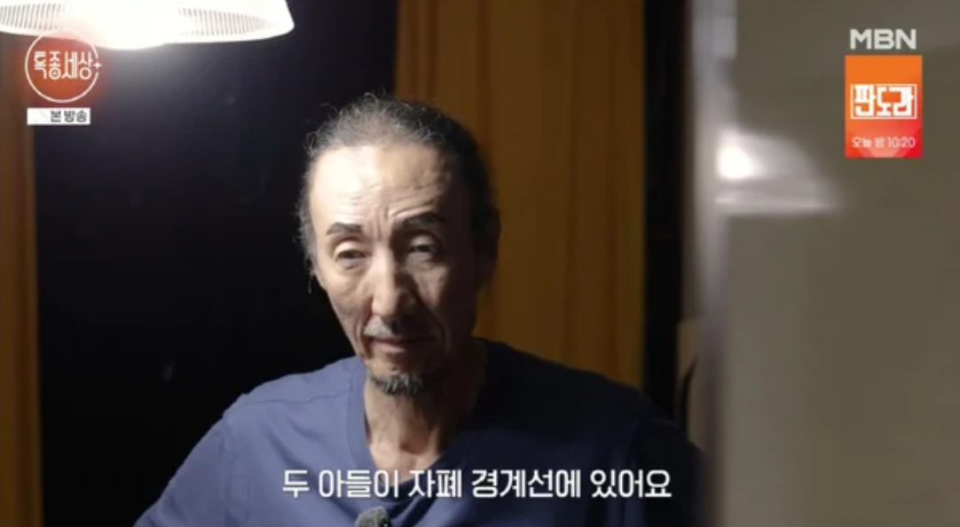 전 농구선수 한기범이 가족사를 털어놨다. /사진=MBN '특종세상'
