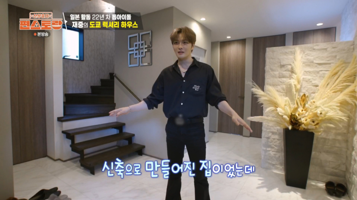 김재중이 일본 도쿄에서 사는 집을 공개했다. /사진=KBS2 '신상출시 편스토랑' 캡처