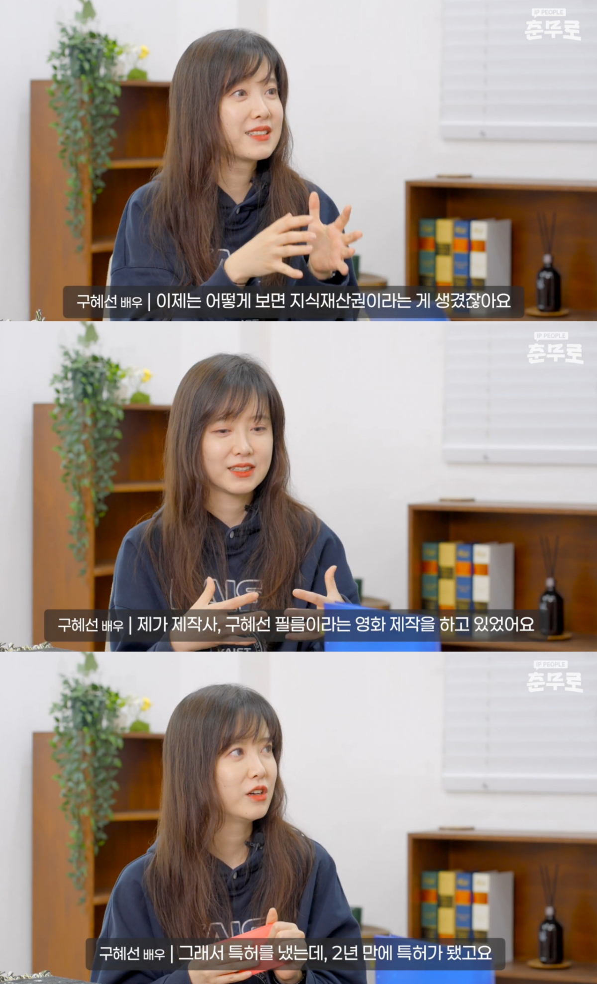 배우 구혜선이 매달 음악 저작권 수입이 있다고 밝혔다. /사진=유튜브 영상 캡처
