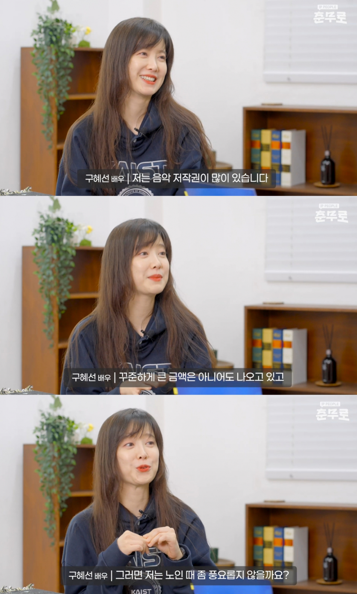 배우 구혜선이 매달 음악 저작권 수입이 있다고 밝혔다. /사진=유튜브 영상 캡처