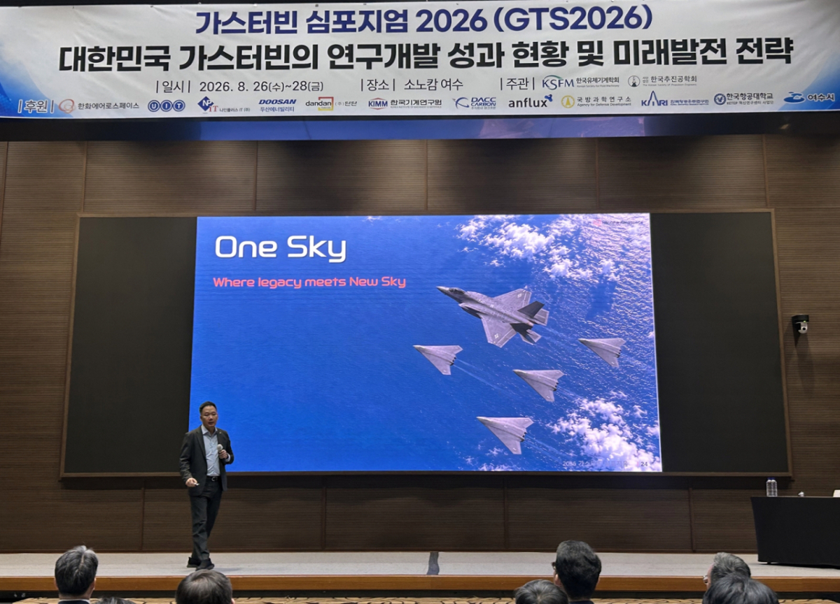 김선 한화에어로스페이스 부사장이 지난 27일 전남 여수시에서 진행된 '가스터빈 심포지엄 2026'에서 미래 항공엔진 개발 패러다임 '원 스카이(One Sky)'를 설명하고 있다./사진=한화에어로스페이스