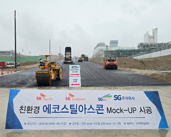 SG가 SK하이닉스 용인 첨단시스템반도체 클러스터 건설 현장에서 에코스틸아스콘 목업 시공을 진행하고 있다./사진 제공=SG