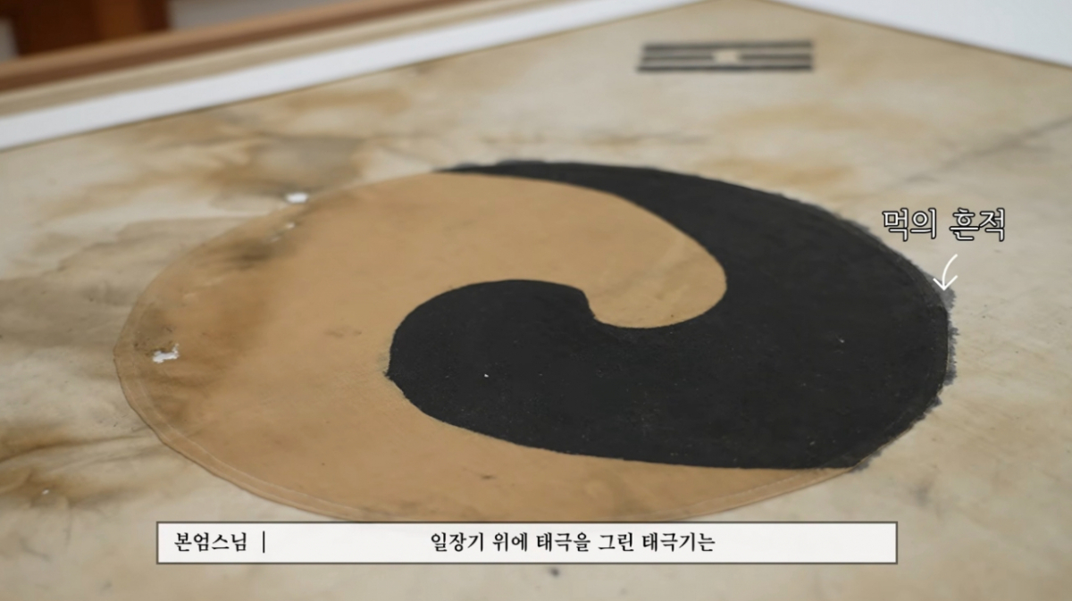 방송인 김성경이 외증조부가 독립운동가라고 밝혔다. 사진은 2009년 진관사 칠성각 보수 공사 중 발견된 태극기 진품 /사진=유튜브 영상 캡처
