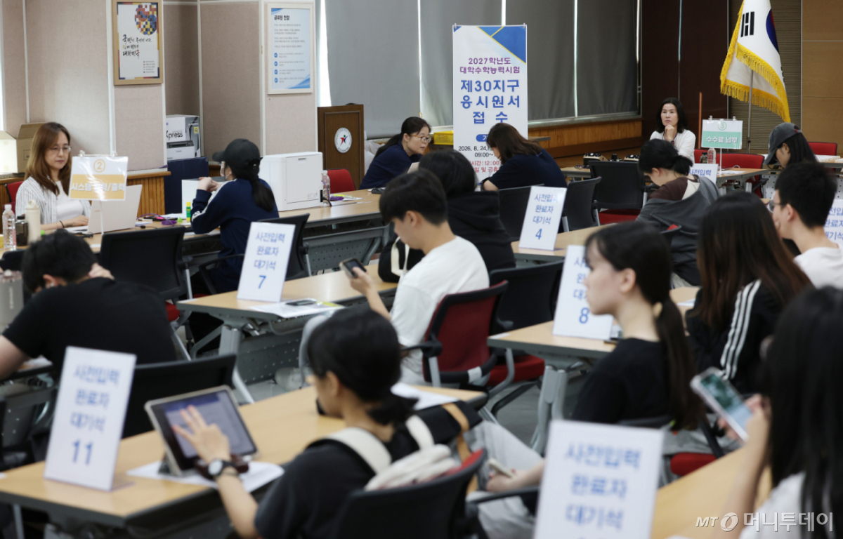 (수원=뉴스1) 김영운 기자 = 2027학년도 대학수학능력시험 응시원서 접수 시작일인 24일 경기 수원시 장안구 수원교육지원청에서 수험생들이 원서 접수를 하고 있다. 2026.8.24/뉴스1 Copyright © 뉴스1. All rights reserved. 무단 전재 및 재배포, AI학습 이용 금지. /사진=(수원=뉴스1) 김영운 기자