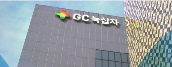 /사진=GC녹십자