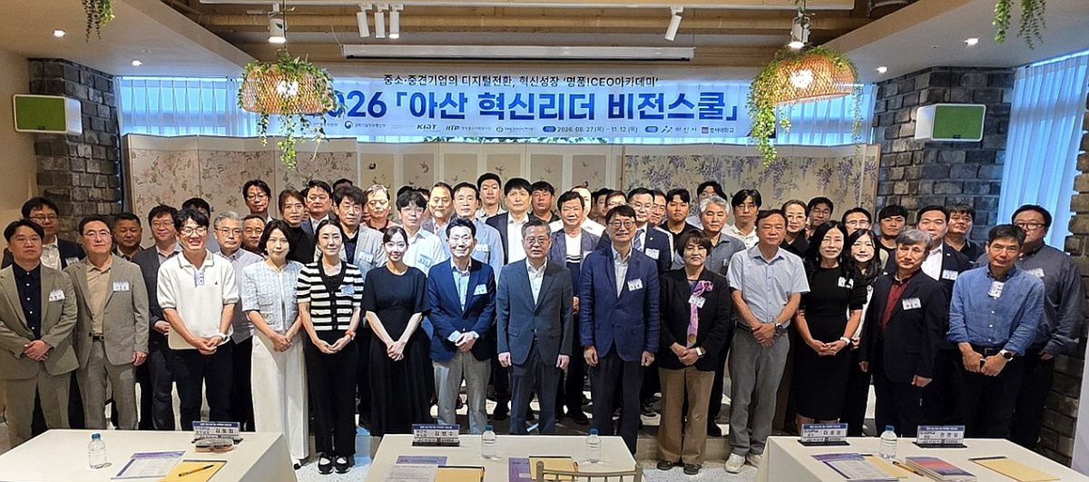 'CEO 아카데미 2026 아산 혁신리더 비전스쿨' 입교식에 참석한 지역 기업 CEO와 임직원들./사진제공=호서대
