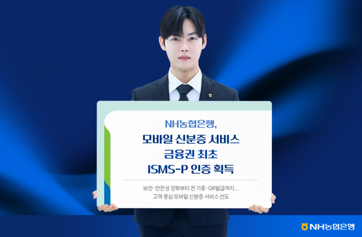 /사진제공=NH농협은행