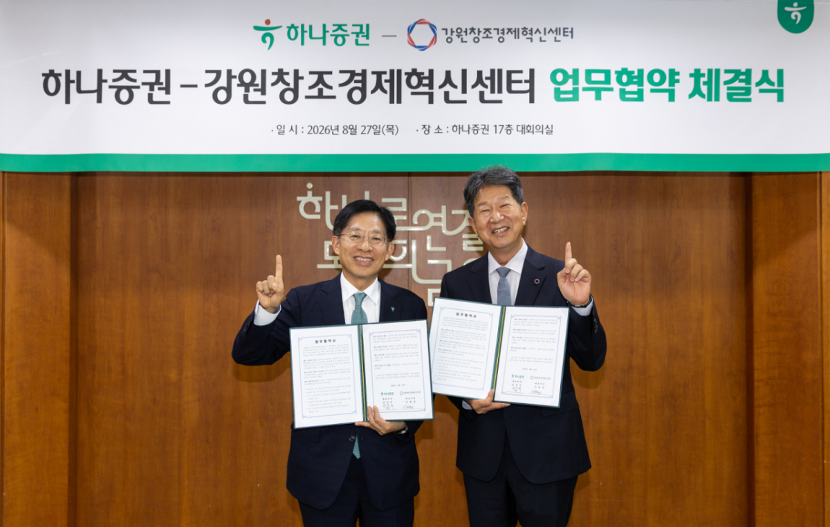 강성묵(왼쪽) 하나증권 대표이사와 이해정 강원창조경제혁신센터 대표이사가 27일 '지역 스타트업 육성 및 투자 생태계 활성화를 위한 업무협약식' 체결 이후 기념사진 촬영을 하고 있다.