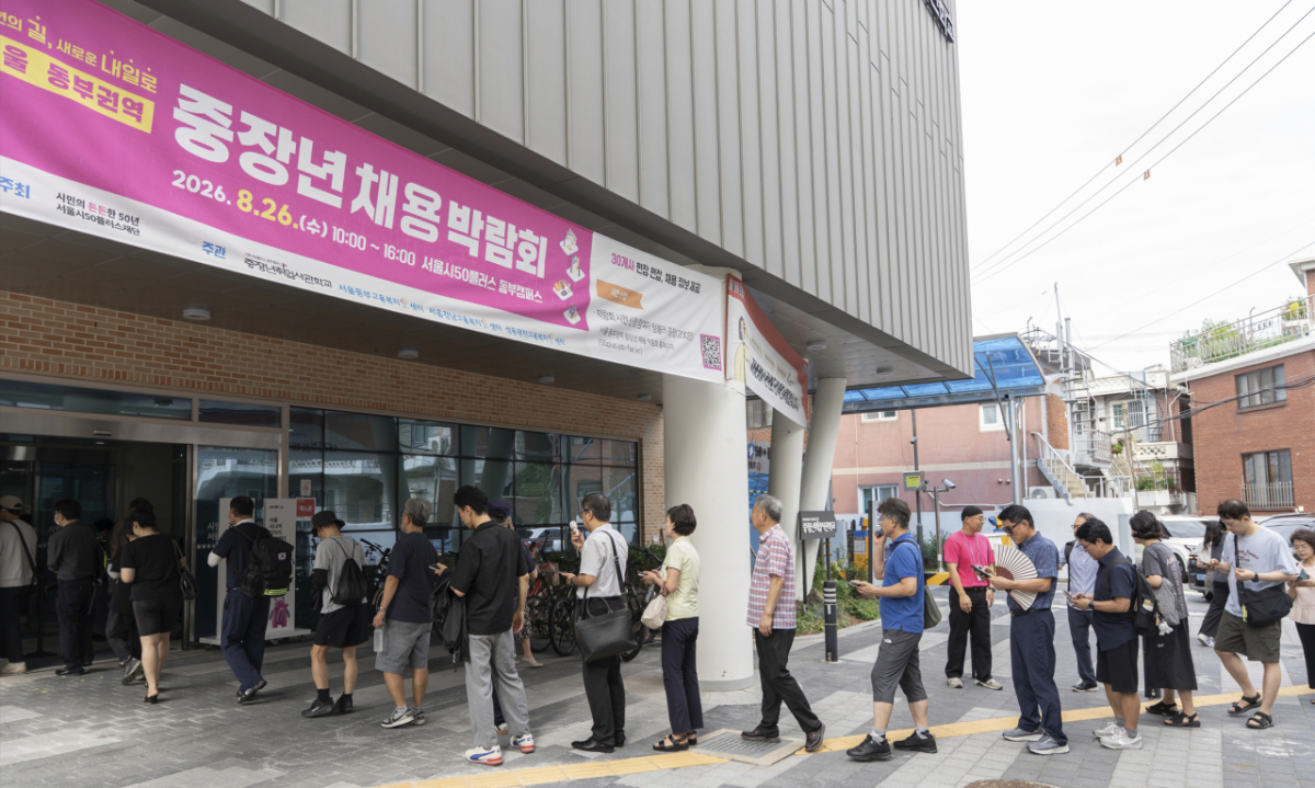 채용박람회 입장 모습 /사진제공=서울시