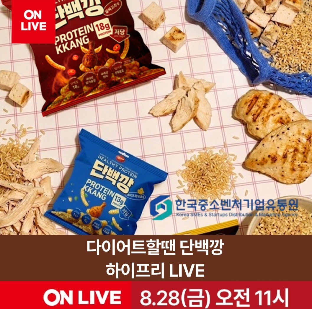 롯데온 소상공인 라이브커머스 온라이브 판매 상품. /사진제공=롯데온