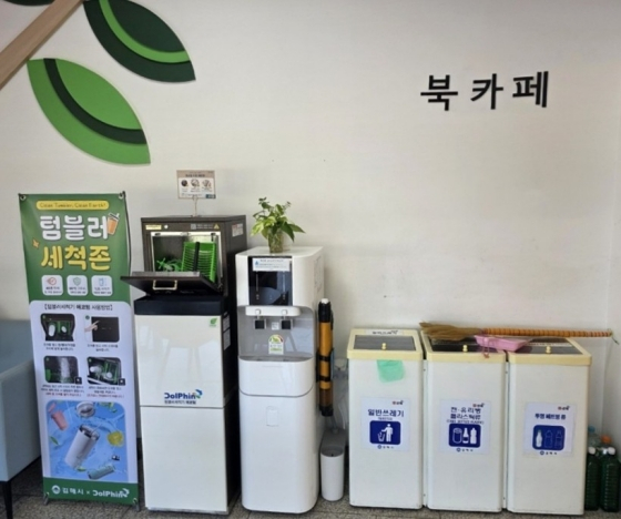 김해기적의도서관에 에코텀이 설치됐다./사진제공=돌핀