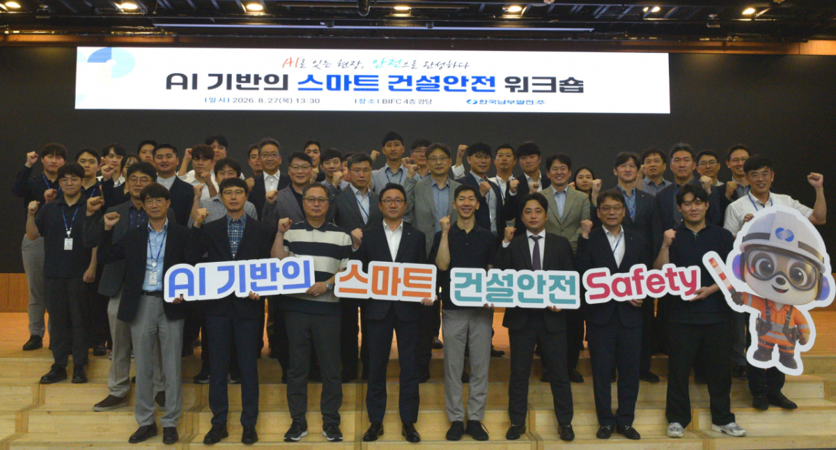 한국남부발전의 건설현장 스마트 안전기술 워크숍 참석자들이 기념촬영을 하고 있다./사진제공=한국남부발전