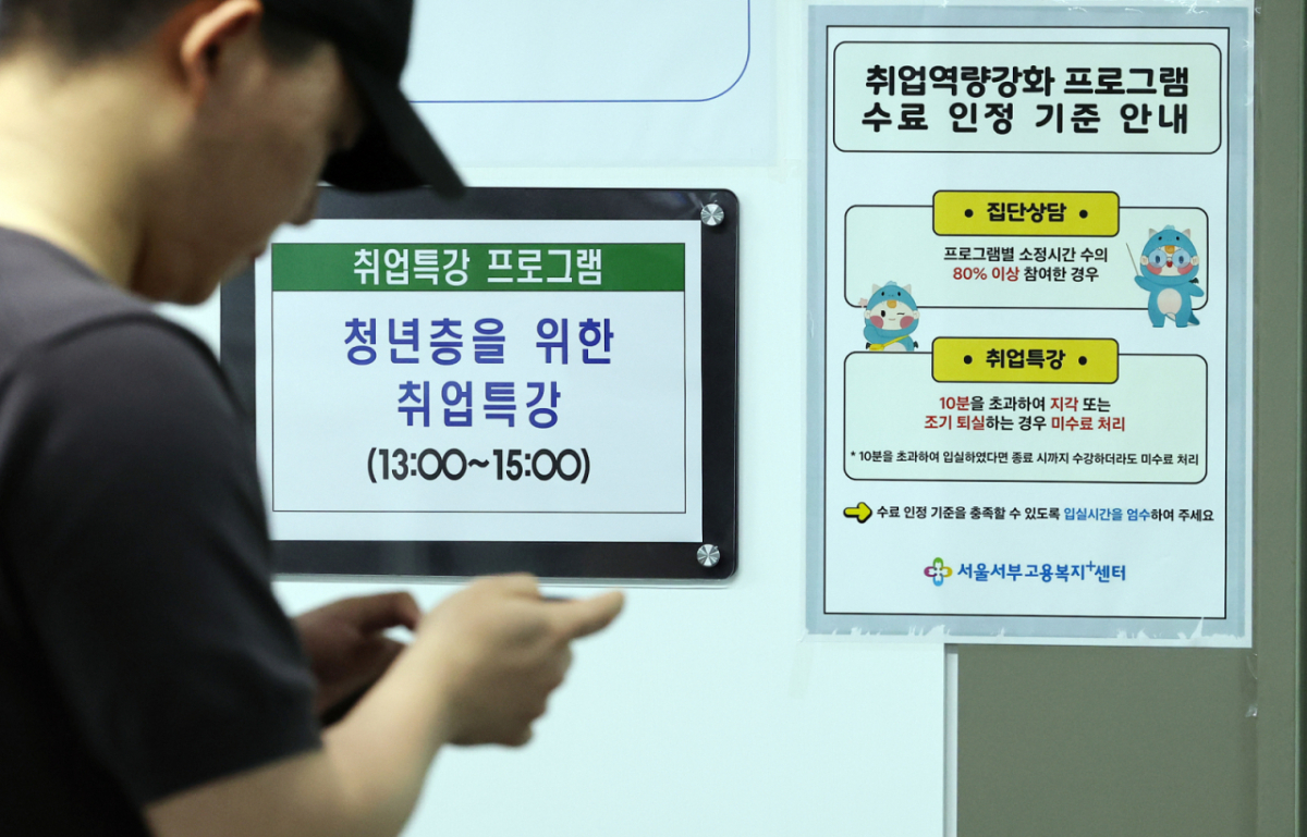 서울 마포구 서울서부고용복지플러스센터를 찾은 한 구직자가 청년층을 위한 취업특강을 듣기 위해 강의실로 향하고 있다. 2026.8.12/뉴스1 Copyright © 뉴스1. All rights reserved. 무단 전재 및 재배포, AI학습 이용 금지. /사진=(서울=뉴스1)