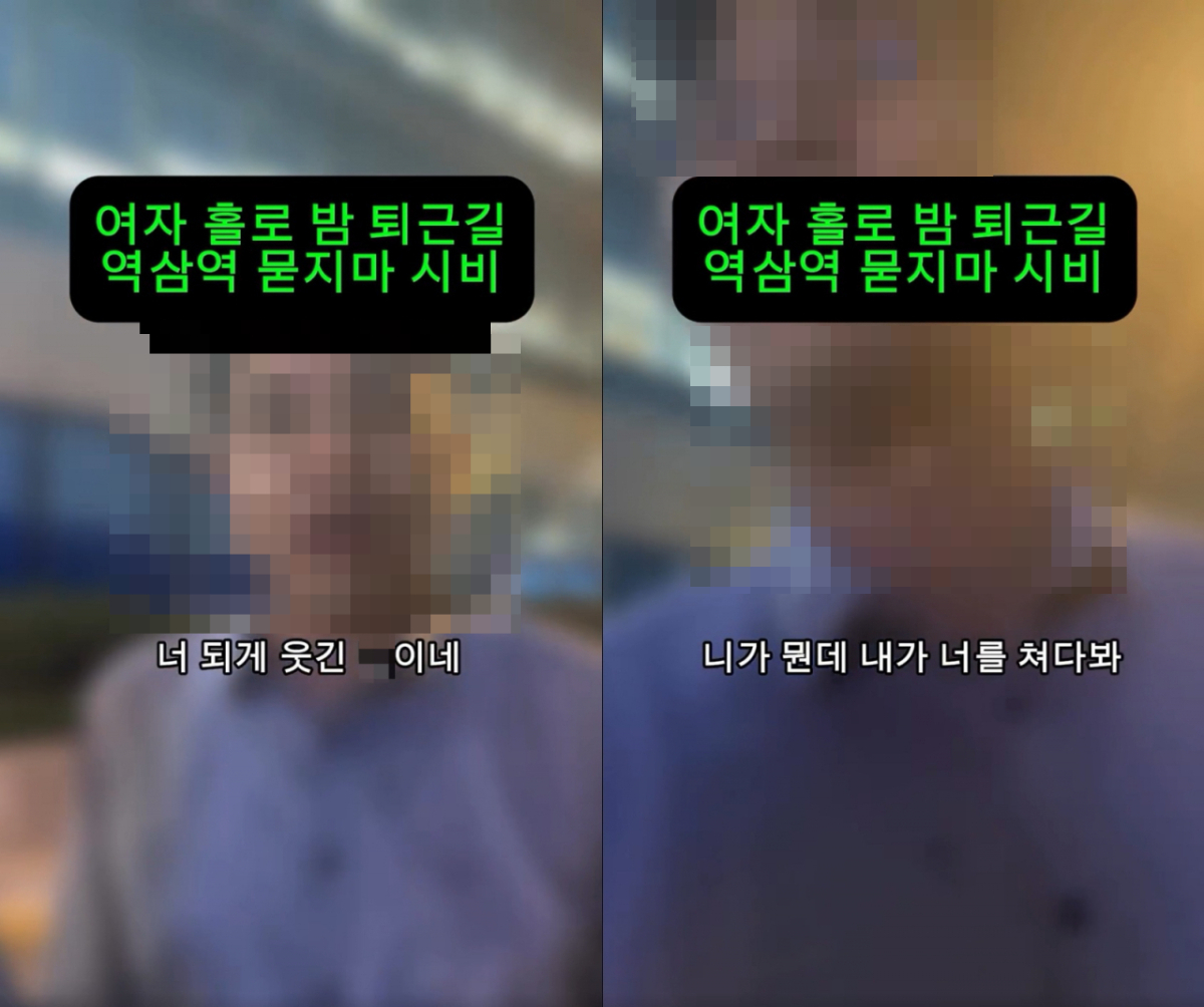 서울 강남구 역삼역 앞에서 처음 보는 남성에게 반말과 욕설을 들었다는 여성 사연이 전해졌다. /사진=스레드(@sunking_match) 갈무리