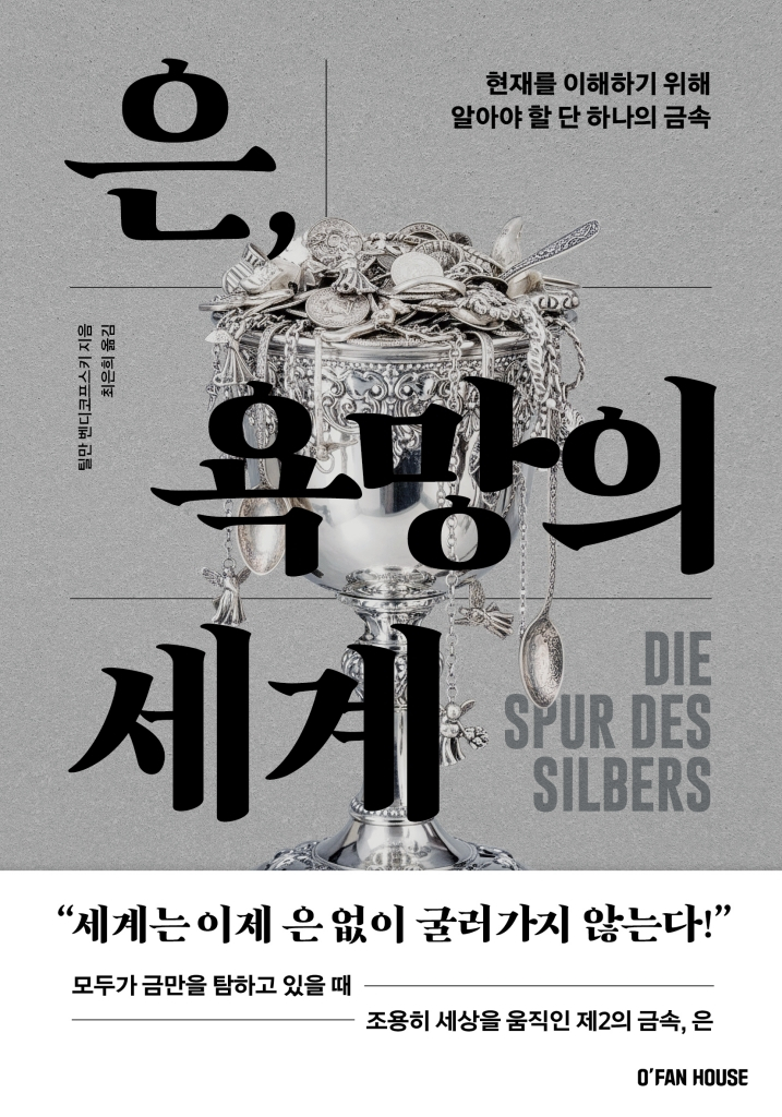 /사진제공 = 오팬하우스