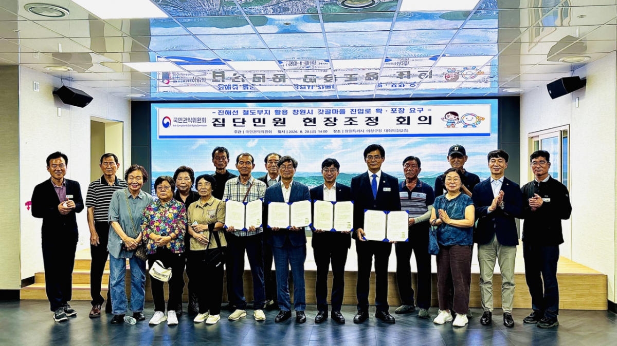 국민권익위 진해선 철도부지 활용 현장조정회의 후 기념촬영을 하고 있다./사진제공=창원특례시