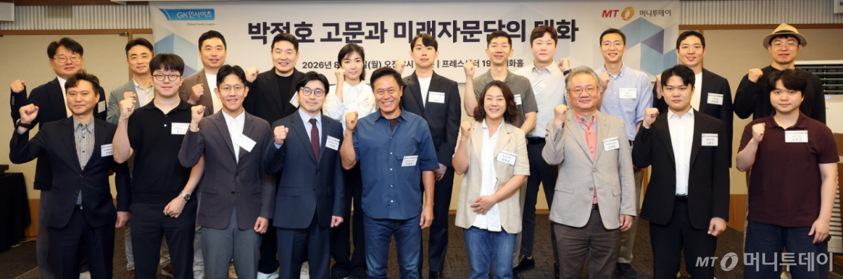24일 오전 서울 중구 프레스센터에서 진행된 GK인사이츠 '박정호 고문과 미래자문단의 대화'에서 박정호 GK인사이츠 고문과 이주완 미래자문단장(메가존클라우드 의장), 강호병 머니투데이 대표 등이 기념촬영을 하고 있다. 뒷줄 왼쪽부터 시계방향으로 오동희 GK인사이츠 사무총장, 임상연 머니투데이 미래산업부 부국장, 한지형 오토노머스에이투지 대표, 황성재 XYZ 대표, 정지원 알고케어 대표, 박영민 리소리우스 공동창업자, 박원녕 엔젤스윙 대표, 빈준길 뉴로핏 대표, 이범규 팀스파르타 대표, 임재원 GTGO 대표, 박근우 닥터노아 대표, 김하경 ZDVC 대표, 신동주 모빌린트 대표, 강 대표, 엄윤설 에이로봇 대표(미래자문단 부단장), 박 고문, 이 단장, 김준영 아파트멘터리 대표, 홍준기 에이슬립 공동창업자, 박재범 머니투데이 편집국장. /사진=김창현 기자 chmt@