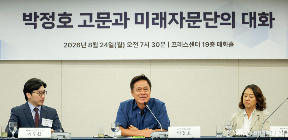 박정호 글로벌코리아인사이츠(GK인사이츠) 고문이 24일 오전 서울 중구 프레스센터에서 진행된 '박정호 고문과 미래자문단의 대화'에서 강연을 하고 있다. /사진=김창현 기자 chmt@