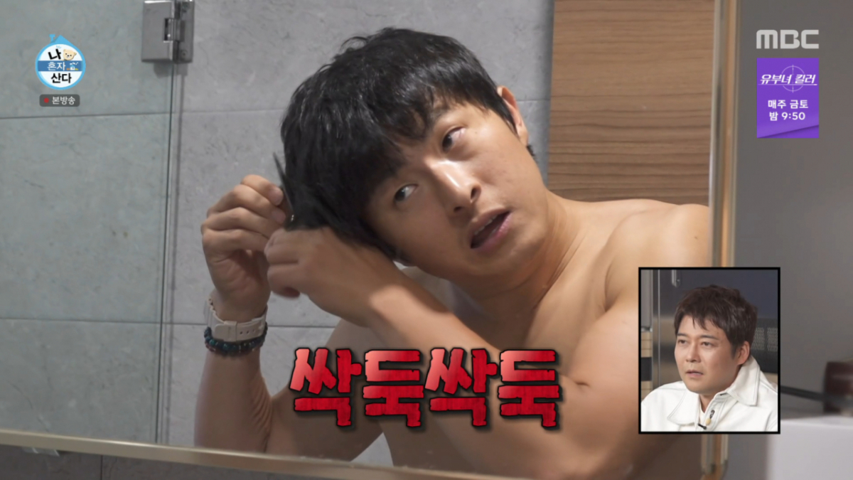 기안84가 스스로 머리카락을 정리하는 이발 실력을 자랑했다. /사진=MBC '나 혼자 산다' 캡처