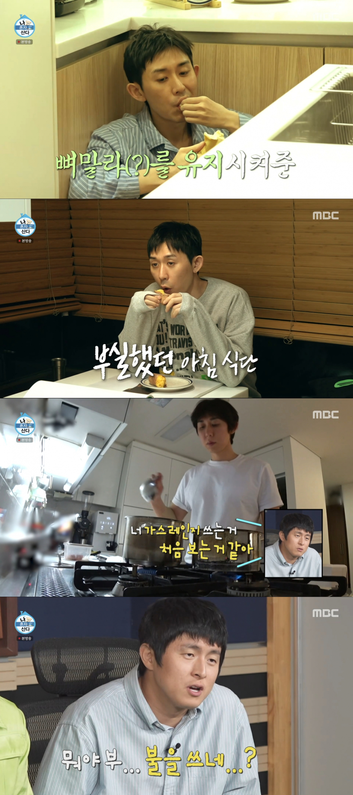 달라진 코드 쿤스트를 보며 당황하는 기안84. /사진=MBC '나 혼자 산다' 캡처