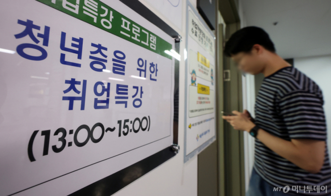 지난 12일 오후 서울 마포구 서울서부고용복지플러스센터를 찾은 한 구직자가 청년층을 위한 취업특강을 듣기 위해 강의실로 향하고 있다. /사진=뉴스1