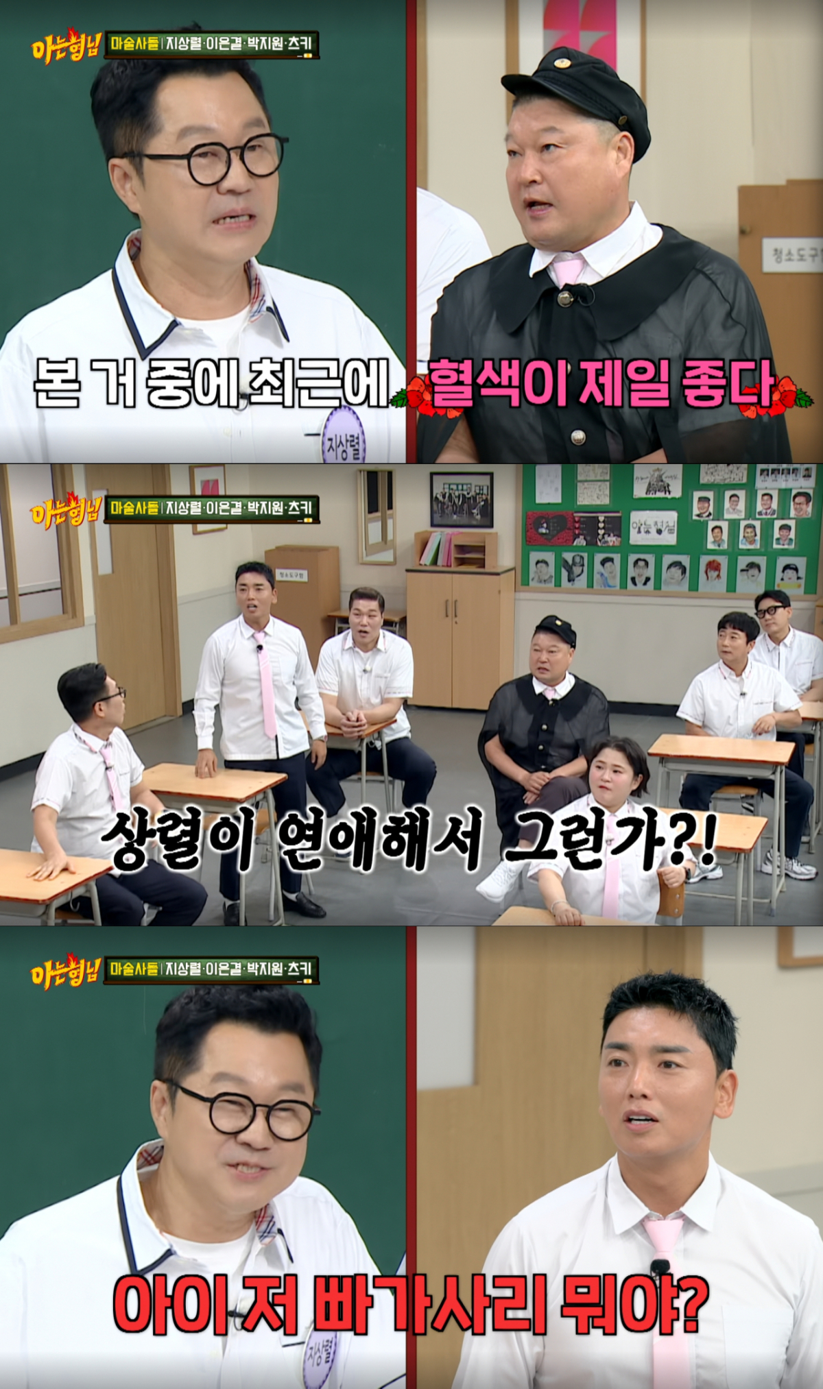 여자친구 언급에 곽범에게 화를 내는 지상렬. /사진=JTBC '아는 형님' 캡처