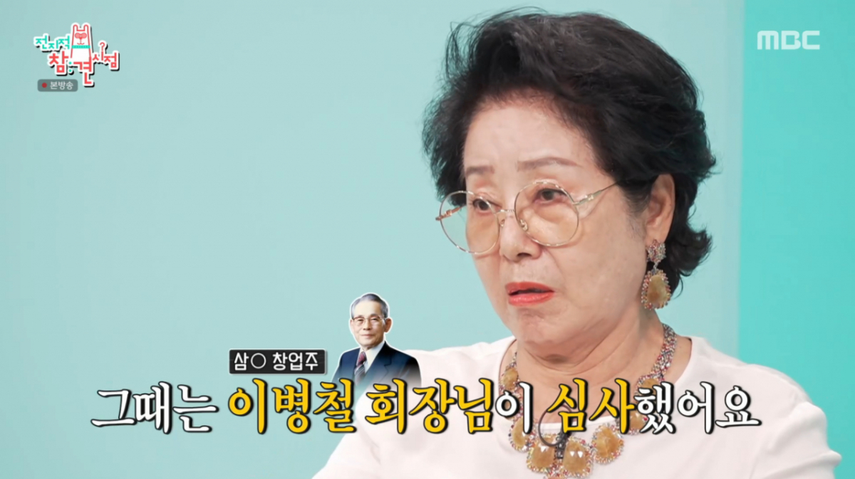 배우 선우용여가 이병철 삼성 회장에게 면접을 봤던 과거를 떠올렸다. /사진=MBC '전지적 참견 시점' 캡처