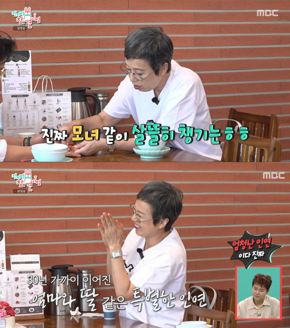 선우용여의 생일 케이크를 준비한 박미선. /사진=MBC '전지적 참견 시점' 캡처