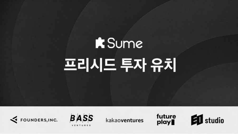 /사진제공=숨랩스