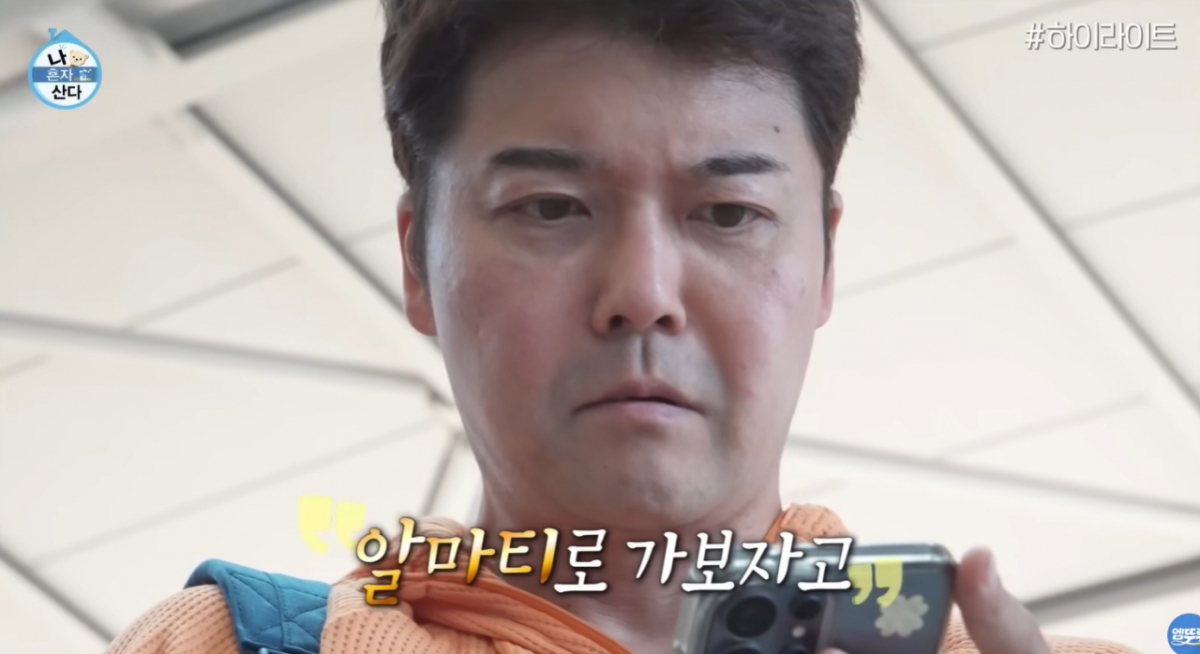 '나 혼자 산다'에서 전현무가 카자흐스탄 알마티 '즉흥 여행'을 선보인 것을 두고 조작 논란이 확산하고 있다. /사진=MBC 유튜브 채널 갈무리