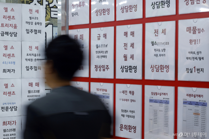 (서울=뉴스1) 박정호 기자 = 더불어민주당이 정부의 8·3 세제개편안에 포함된 비거주 1주택자 종합부동산세 강화안에 대한 재고를 요청하면서 청와대와 정부가 수정안 마련에 착수했다. 사진은 24일 오후 서울시 송파구의 부동산에 매물이 붙어 있는 모습. 2026.8.24/뉴스1 Copyright (C) 뉴스1. All rights reserved. 무단 전재 및 재배포, AI학습 이용 금지. /사진=(서울=뉴스1) 박정호 기자