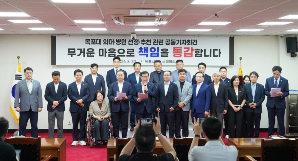 '목포대 의대·병원' 신설 후보대학 선정 무산과 관련해 목포지역 정치권이 입장문을 발표했다./사진제공=목포시