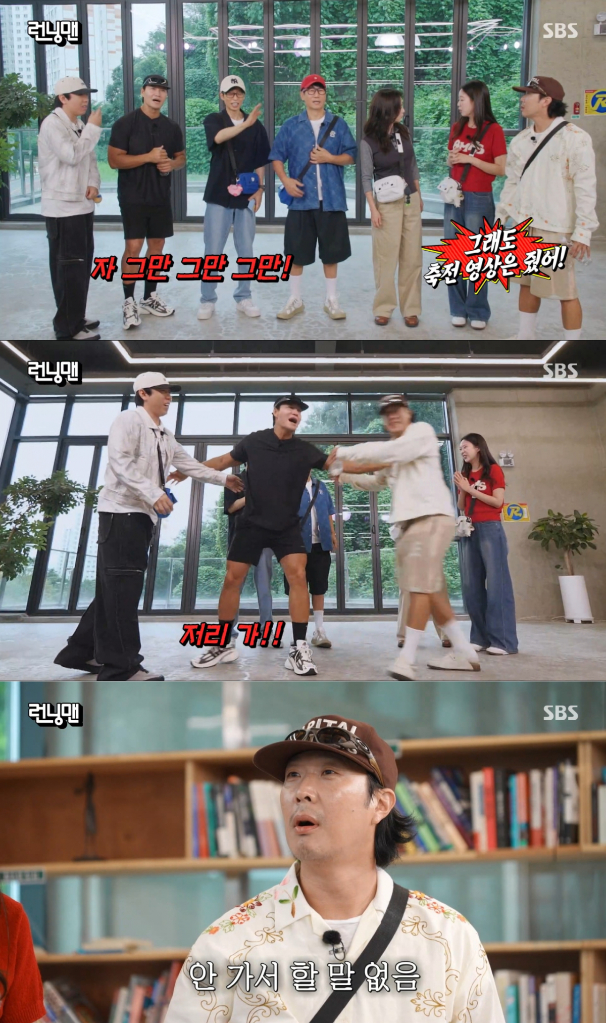 콘서트 불참하고 소외당한 하하. /사진=SBS '런닝맨' 캡처