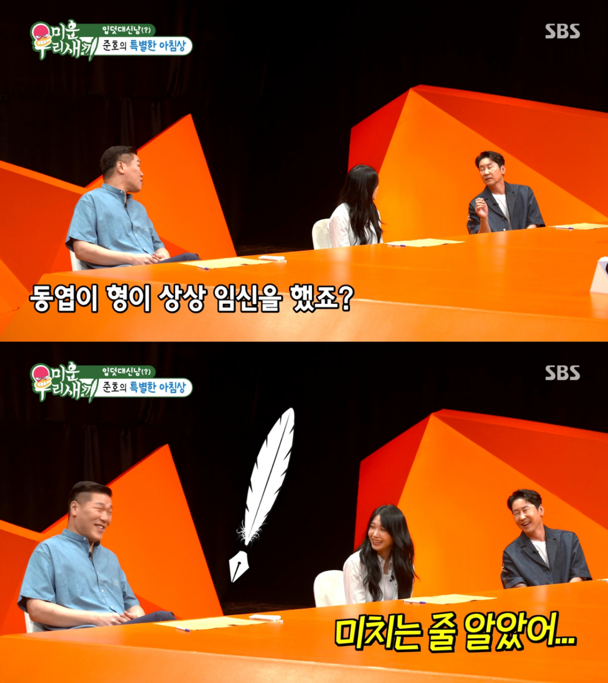 과거 입덧이 아닌 상상임신을 했었다고 농담하는 신동엽. /사진=SBS '미운 우리 새끼' 캡처