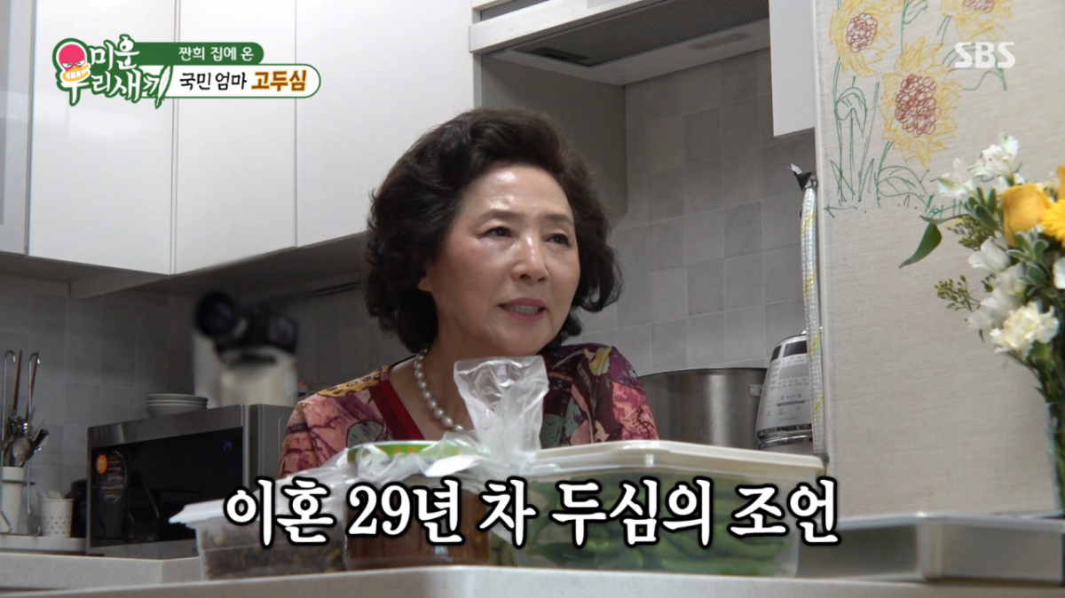 배우 고두심이 임원희, 김광규에게 결혼을 재촉하며 따끔한 충고를 남겼다. /사진=SBS '미운 우리 새끼' 캡처